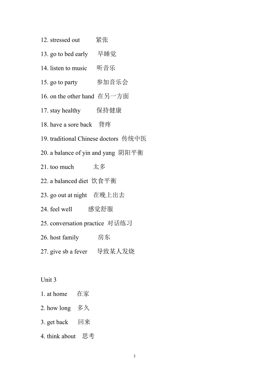 新目标英语八年级上册重点词组_第3页