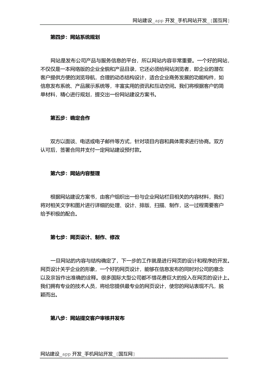 解答关于企业建设网站的教程_从业资格考试_资格考试认证_教育专区_第2页