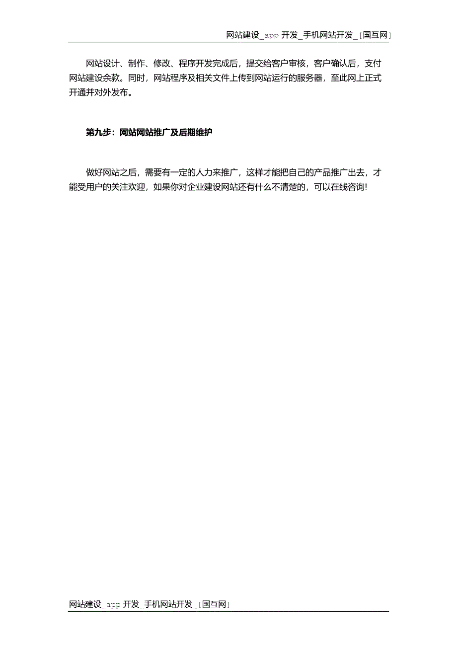 解答关于企业建设网站的教程_从业资格考试_资格考试认证_教育专区_第3页