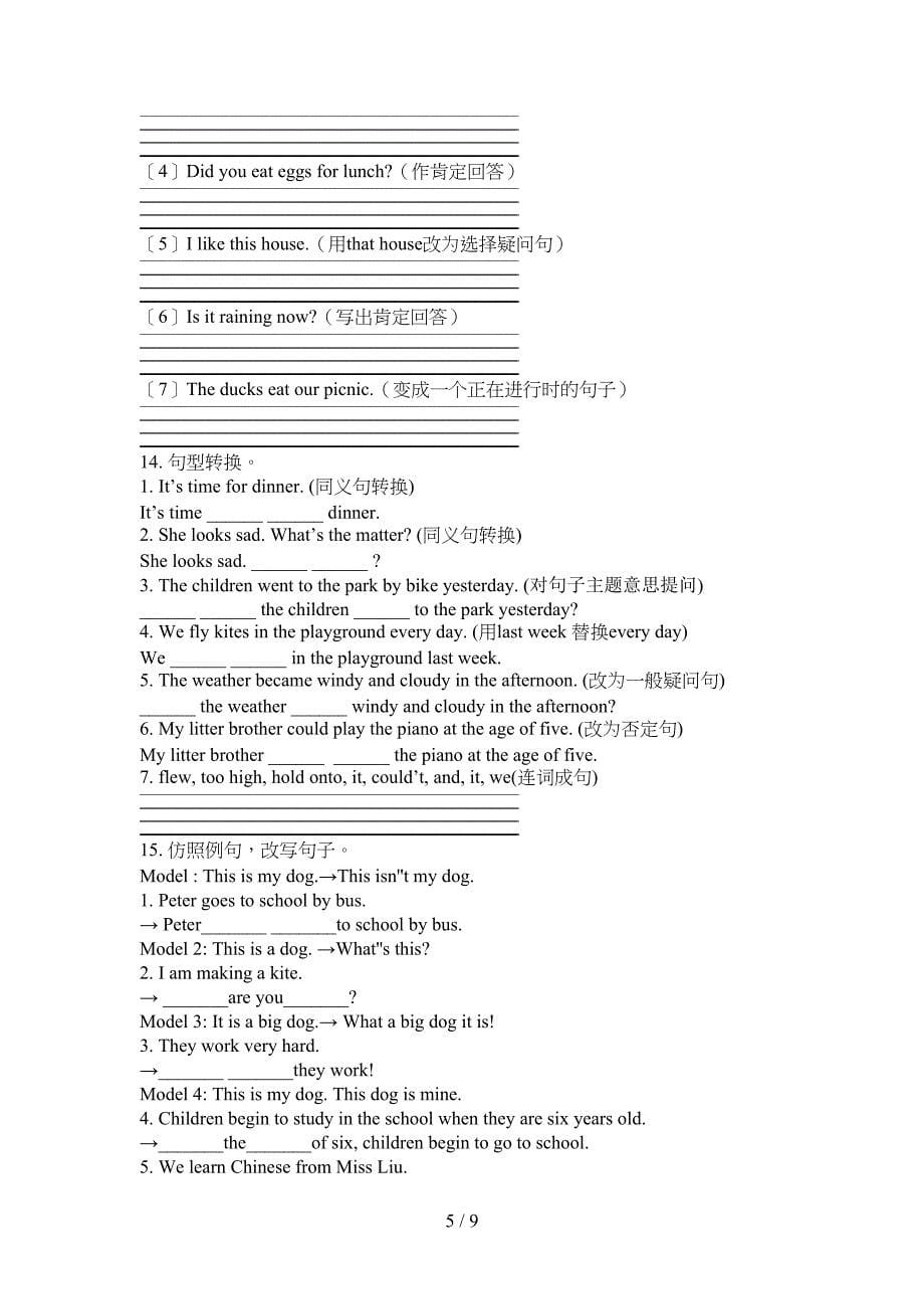 牛津六年级上学期英语句型转换专项攻坚习题_第5页