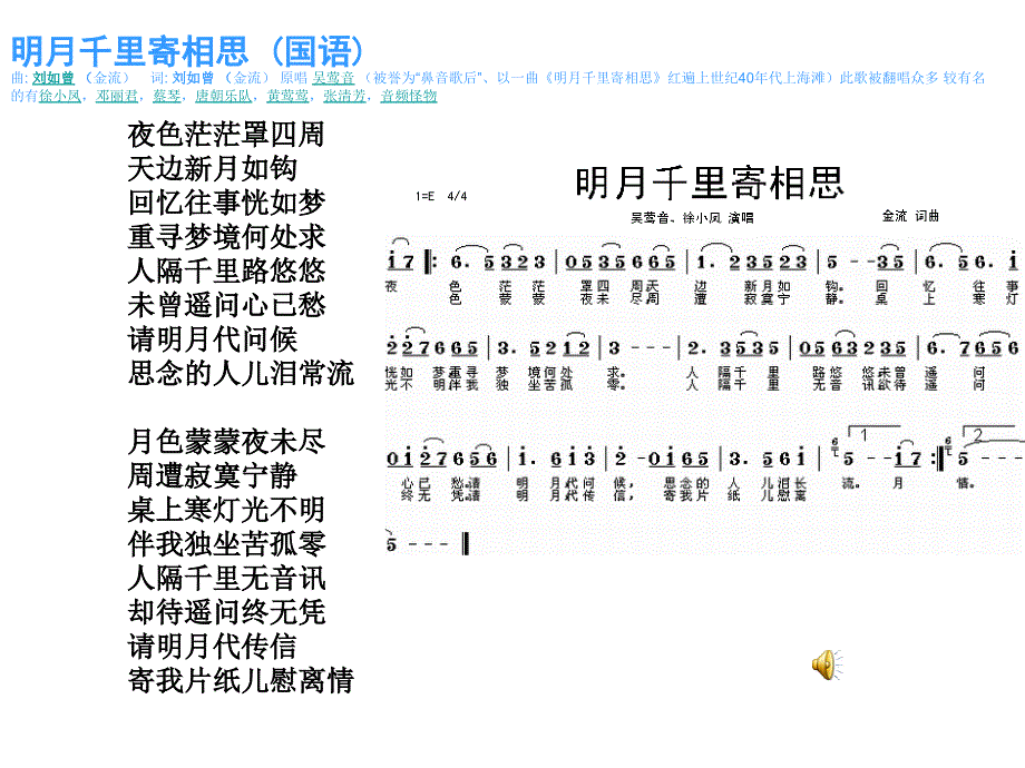 《中秋诗歌欣赏会》PPT课件.ppt_第3页