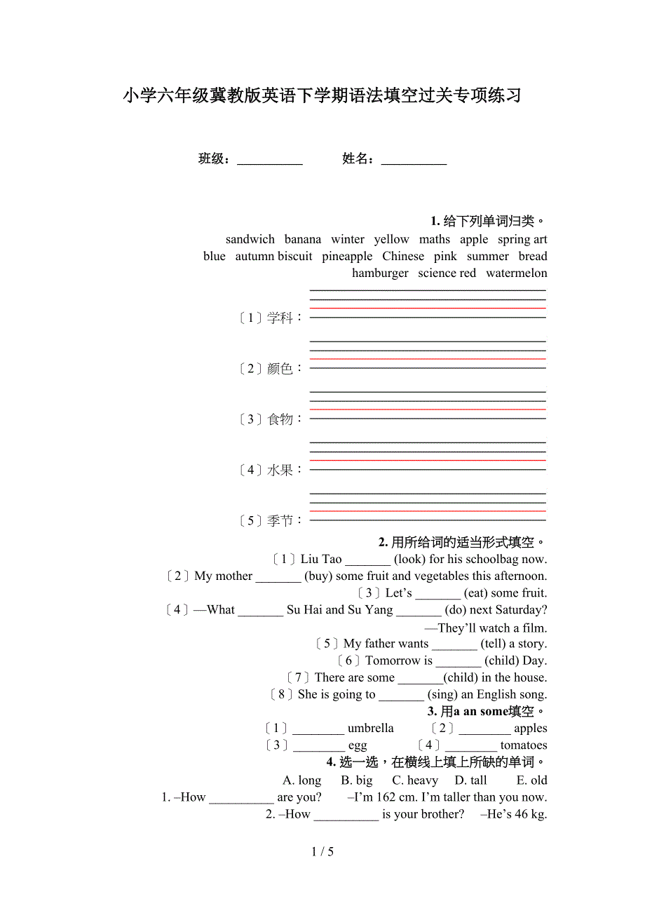 小学六年级冀教版英语下学期语法填空过关专项练习_第1页