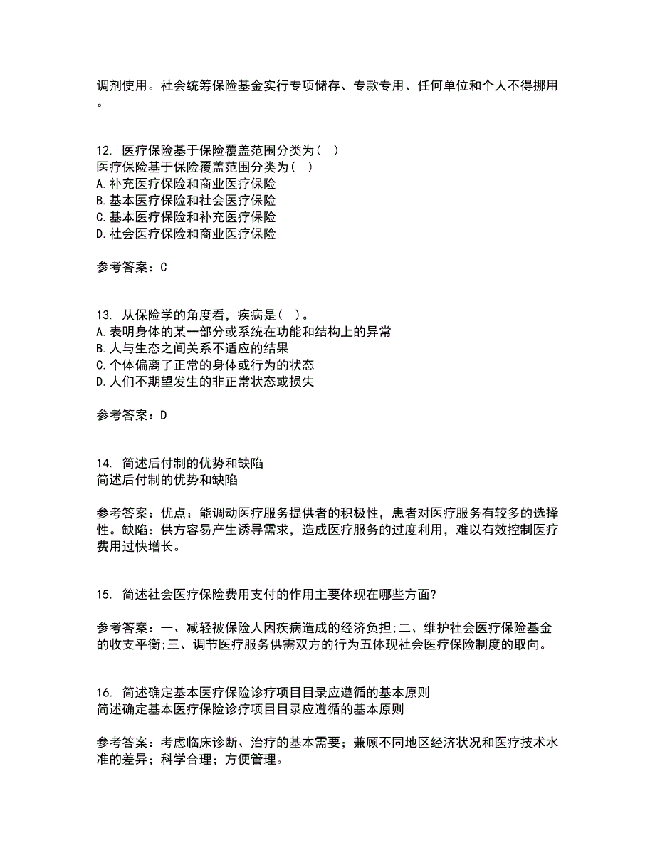 医疗北京理工大学21春《保险学》离线作业1辅导答案10_第3页