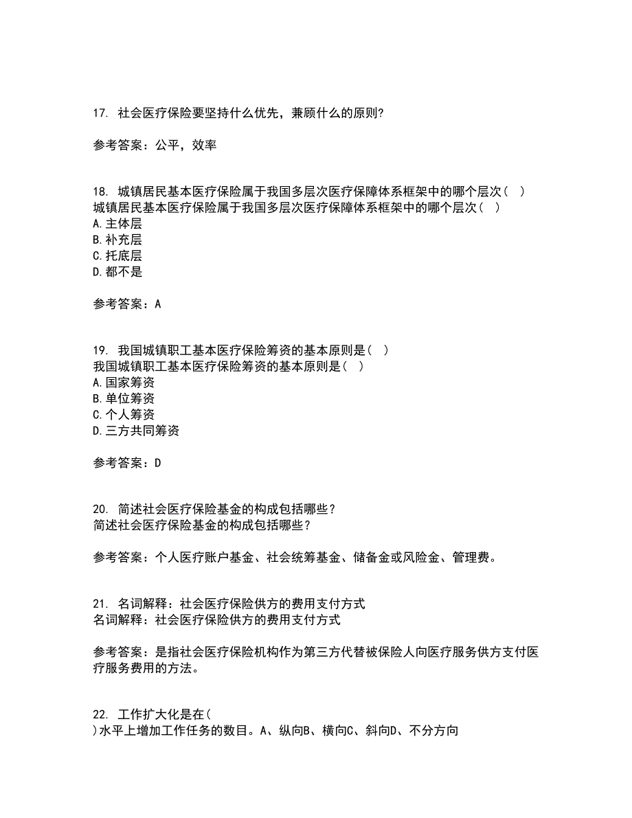 医疗北京理工大学21春《保险学》离线作业1辅导答案10_第4页