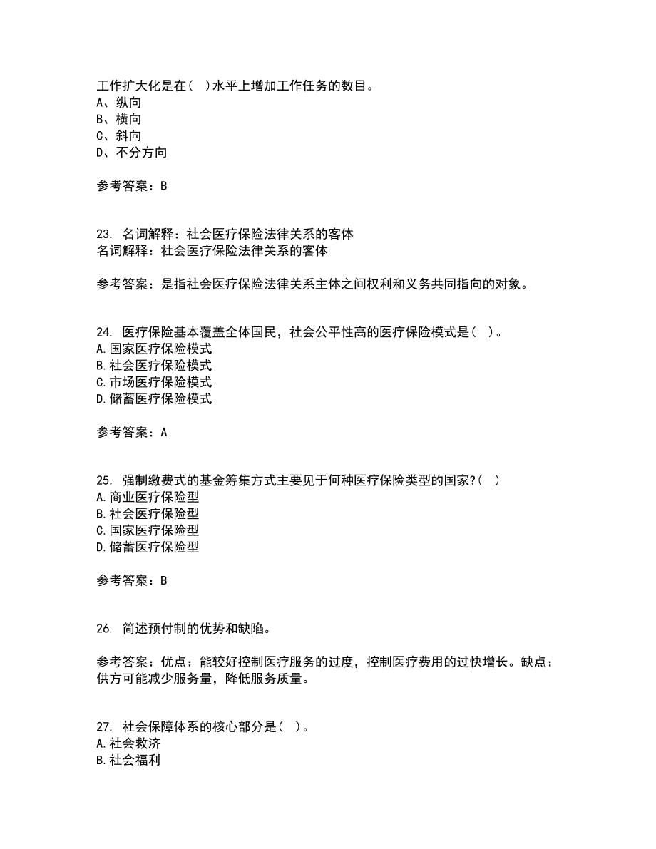 医疗北京理工大学21春《保险学》离线作业1辅导答案10_第5页