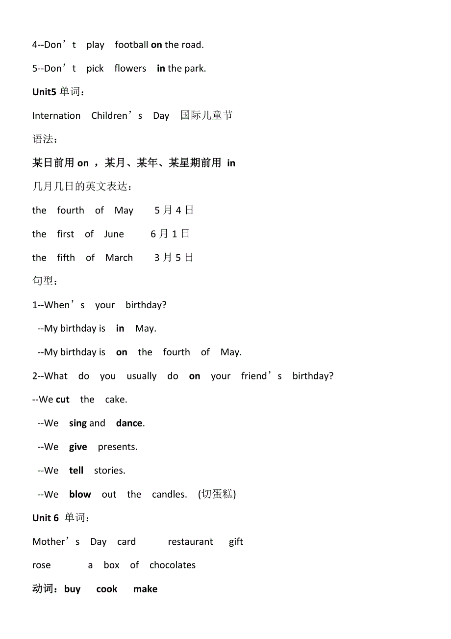 湘少版五年级英语下册复习重点(整理版)_第4页