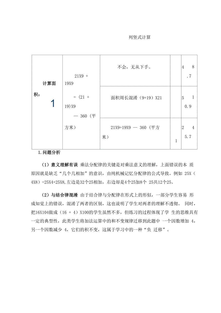 顺学而导构建模型_第3页