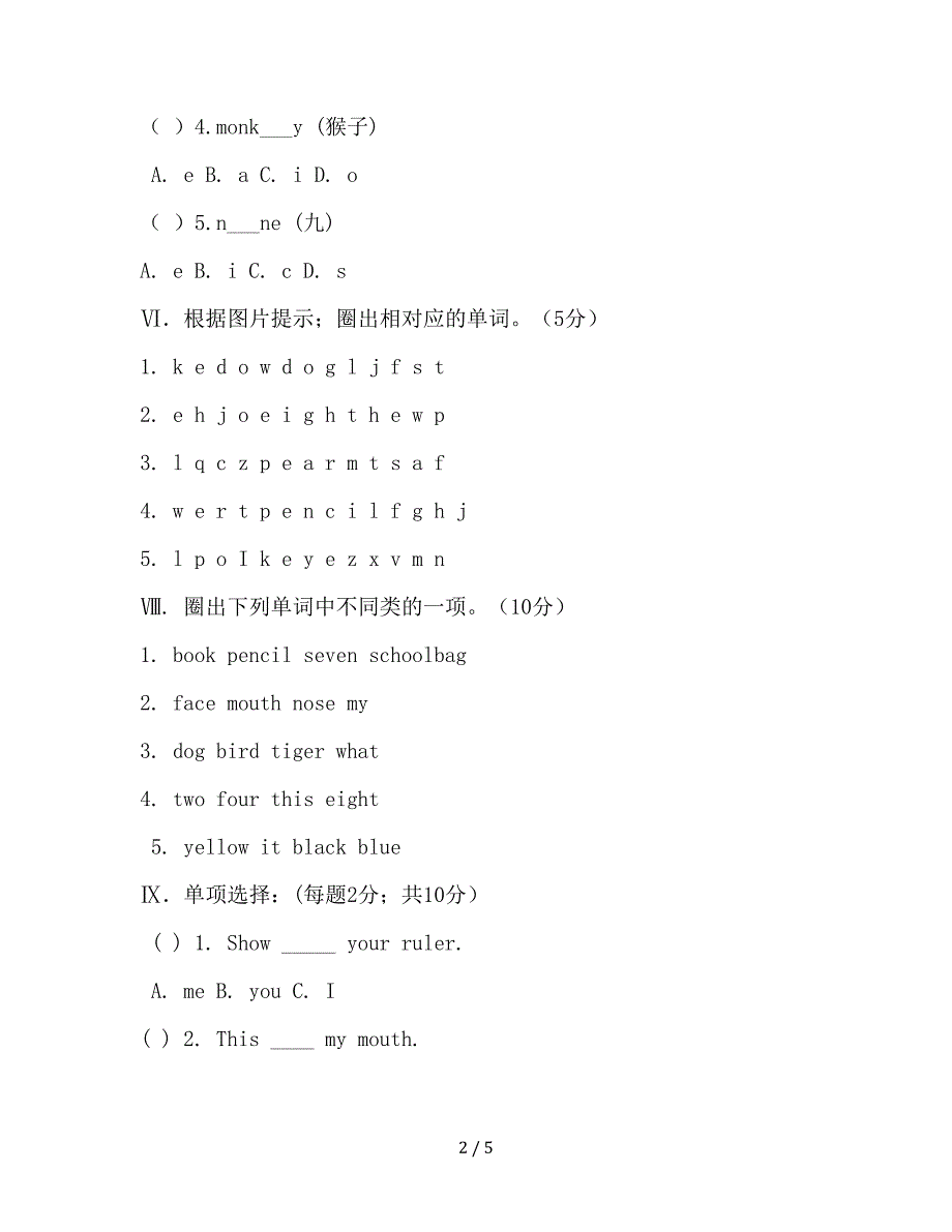 小学一年级上册期末英语试卷.doc_第2页