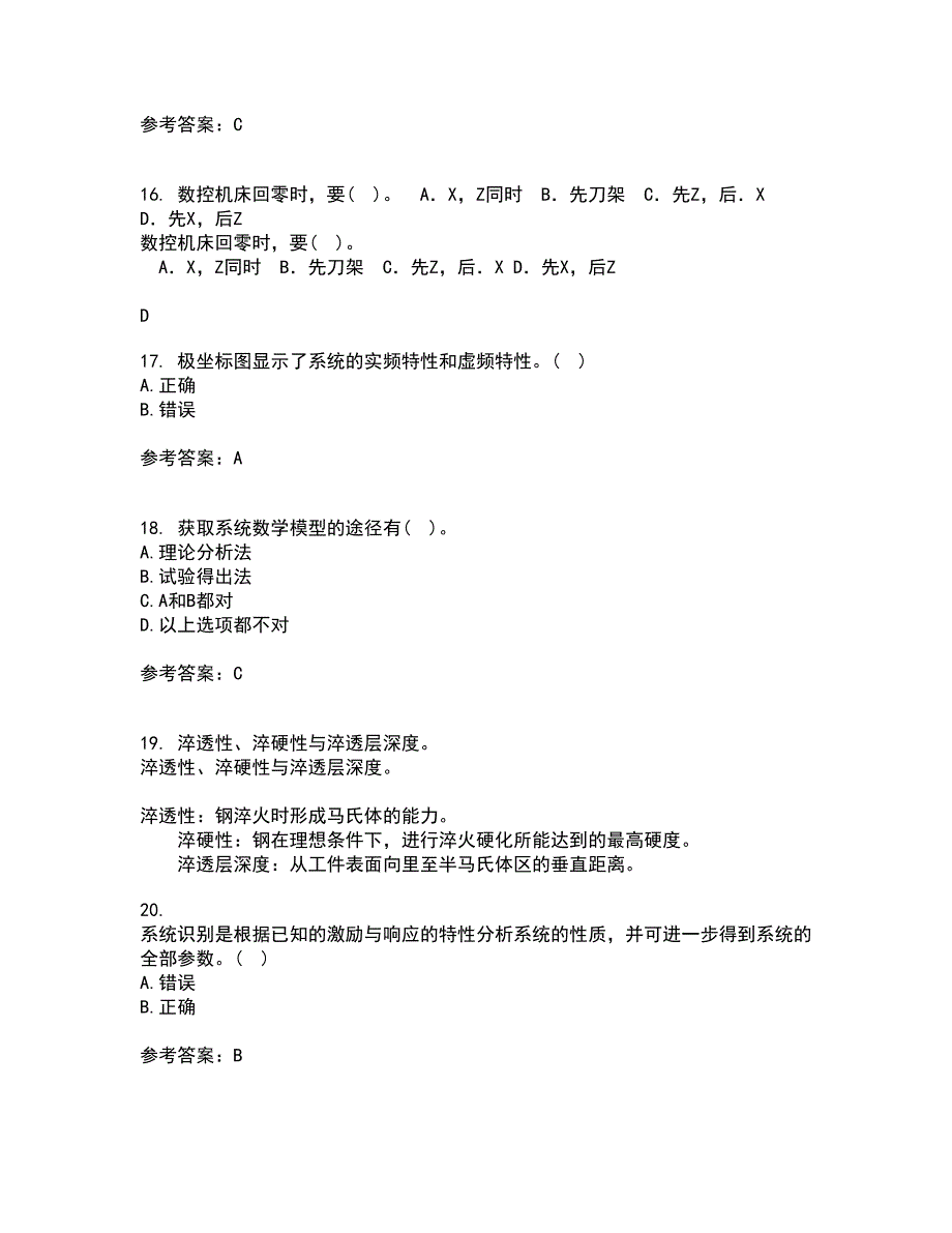 东北大学21秋《机械工程控制基础》在线作业二答案参考17_第4页