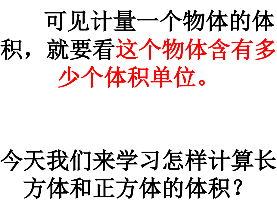 8、长方体和正方体体积练习_第4页