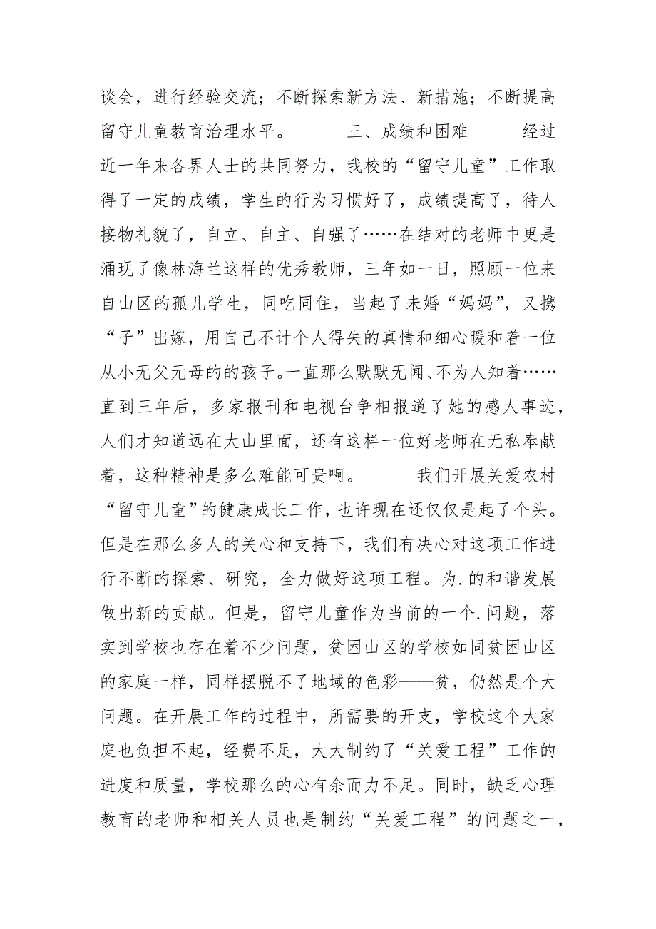 广电局领导述职报告范文_1.docx_第4页