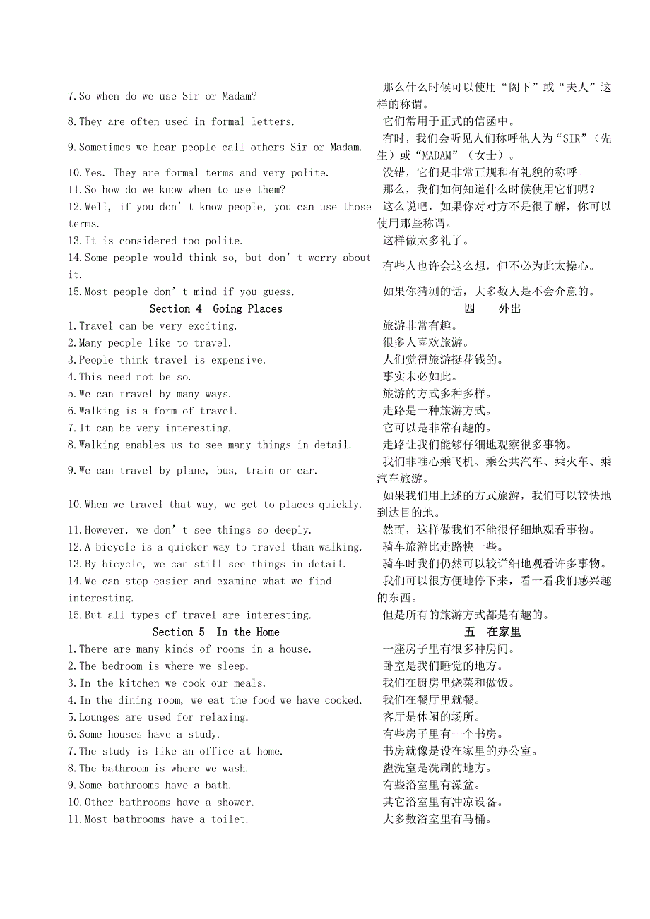 英语导读1000句英汉对照.doc_第2页