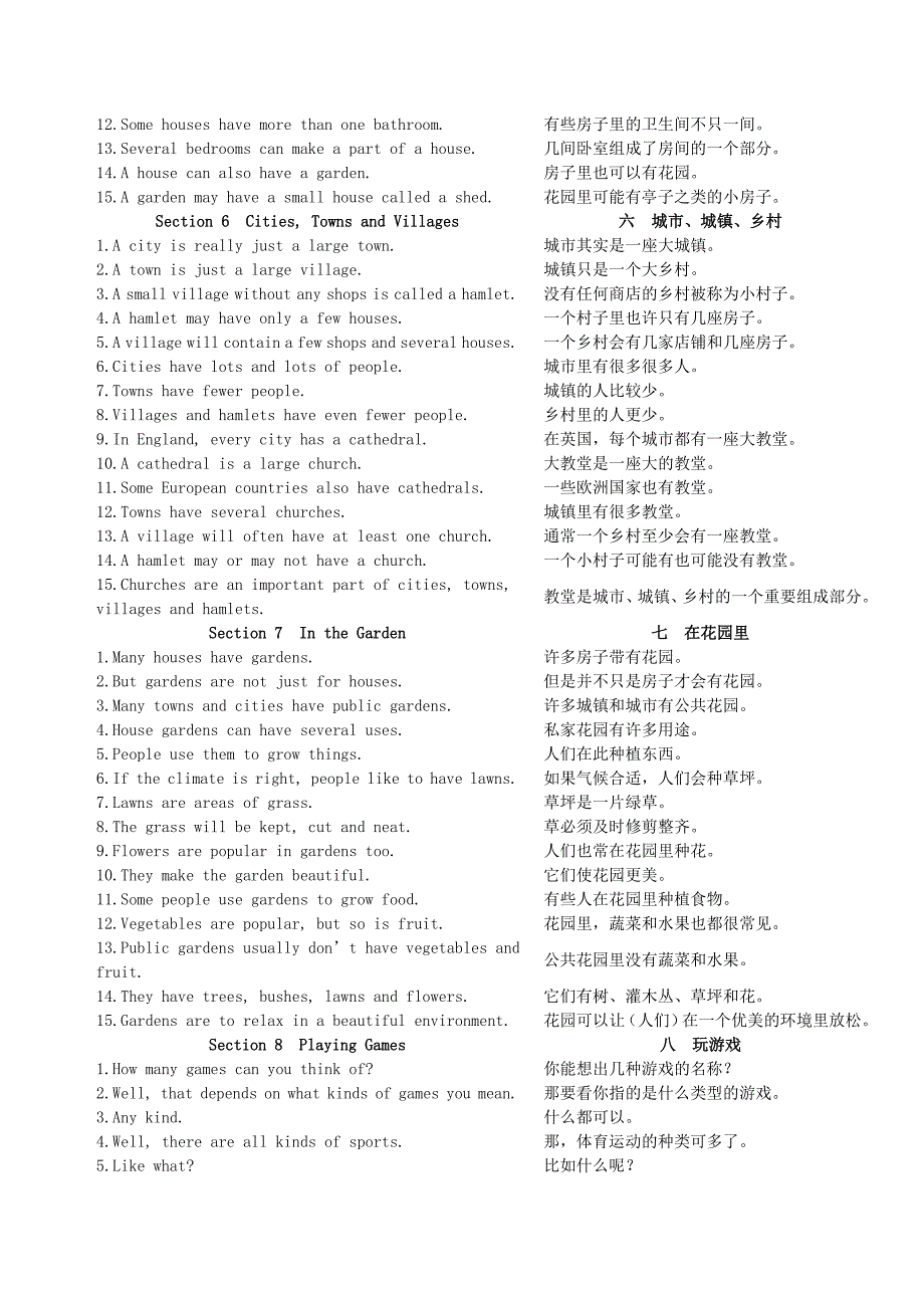 英语导读1000句英汉对照.doc_第3页