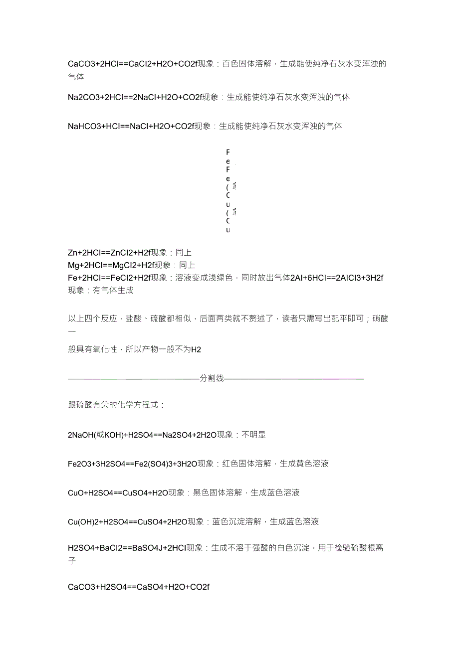 初中化学所有公式_第3页