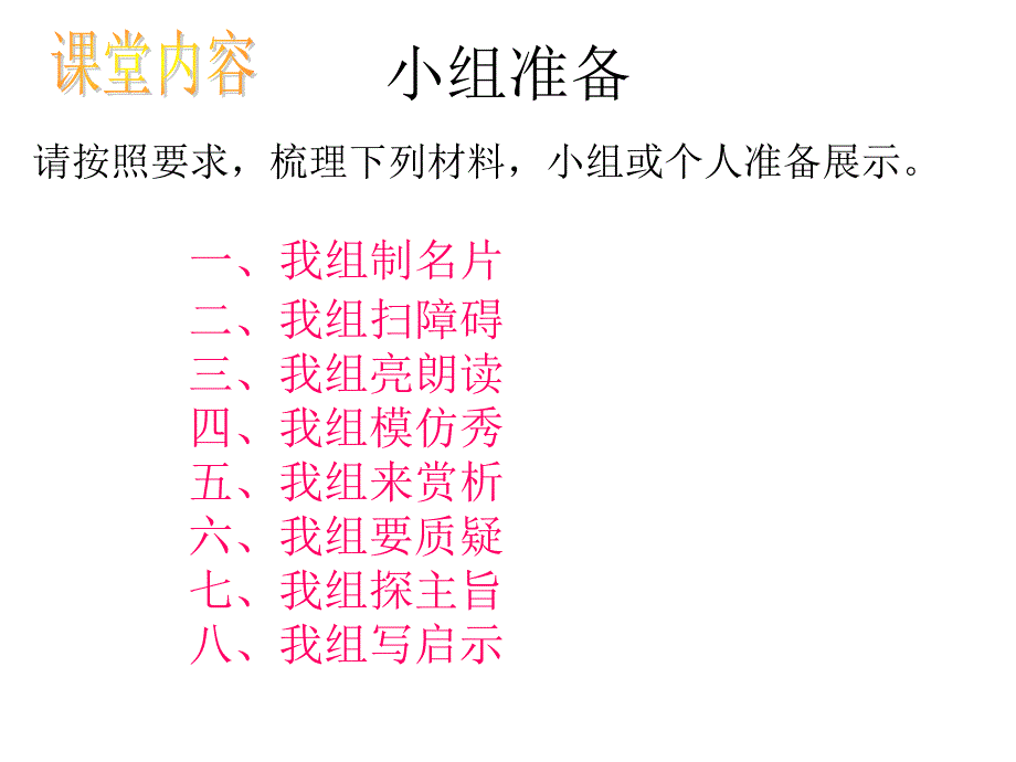 《咬文嚼字》_第4页