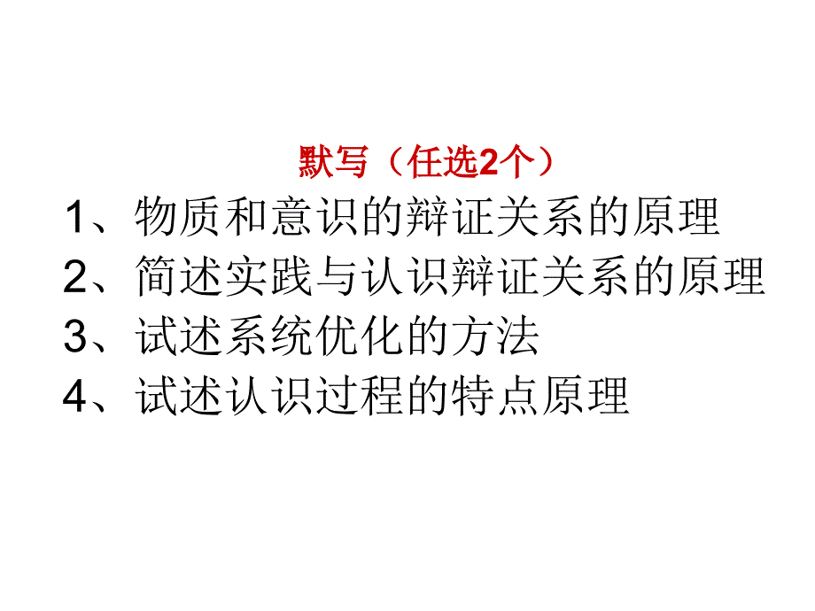 创新设计有关主观性试题思维导图新解_第1页