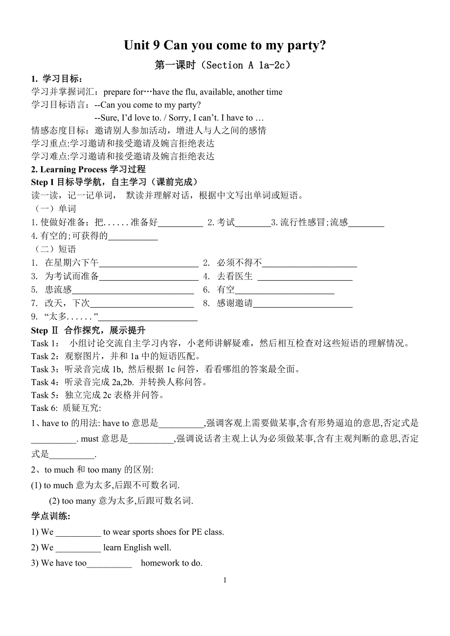 八年级上册英语Unit9导学案.doc_第1页