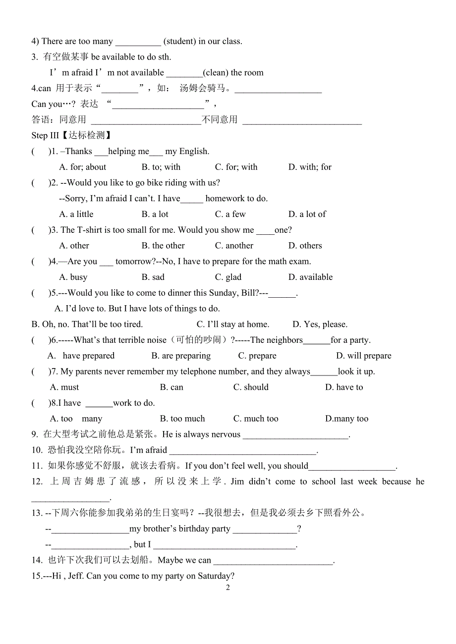 八年级上册英语Unit9导学案.doc_第2页