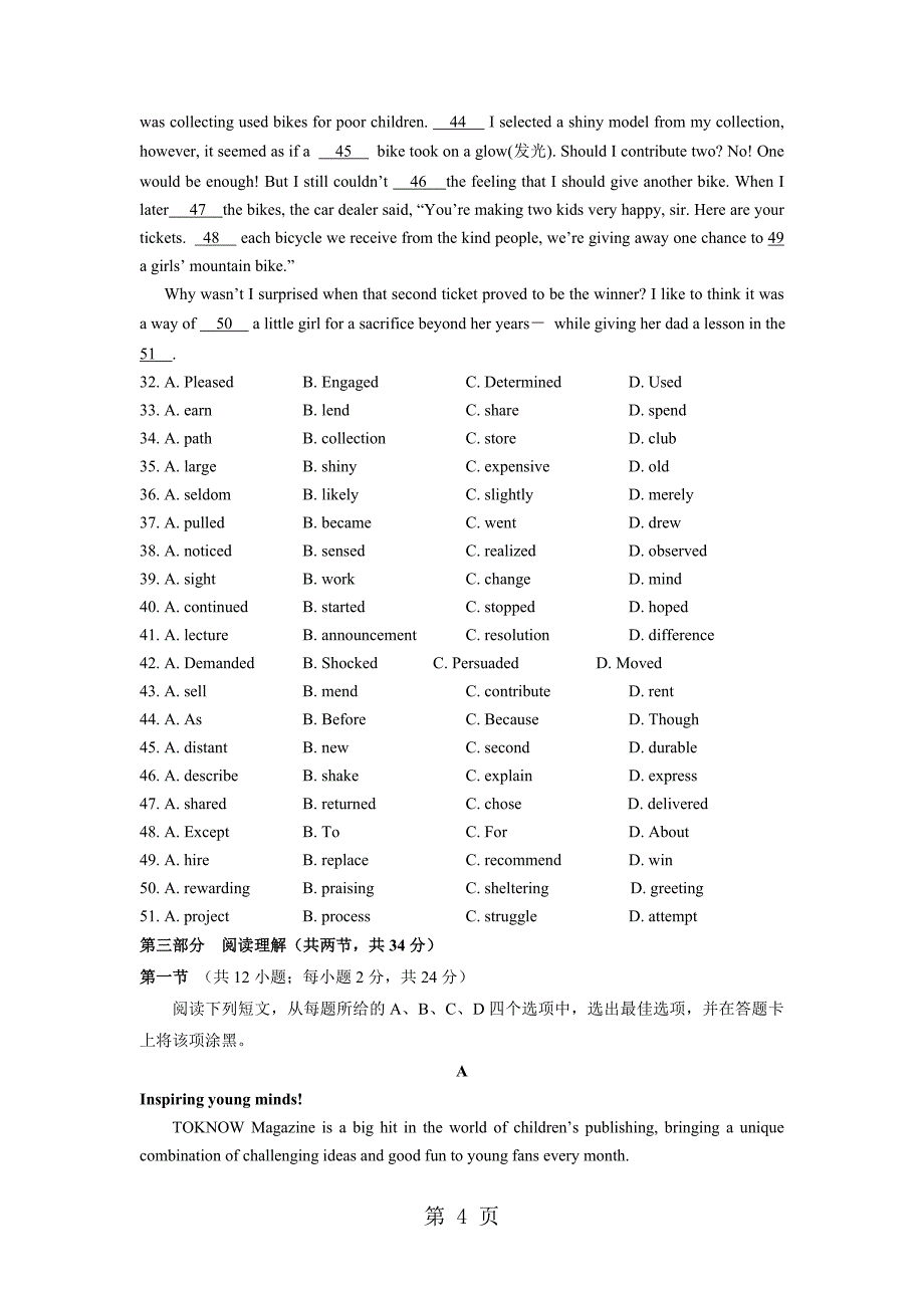 2023年北京中学下学期高一年级期末考试英语试卷.doc_第4页