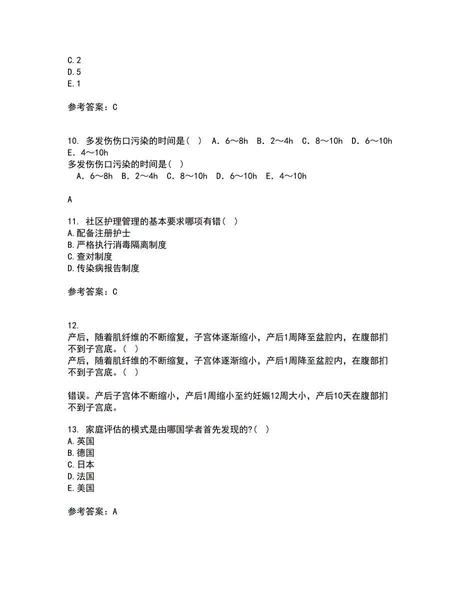 中国医科大学21春《社区护理学》在线作业一满分答案54_第3页