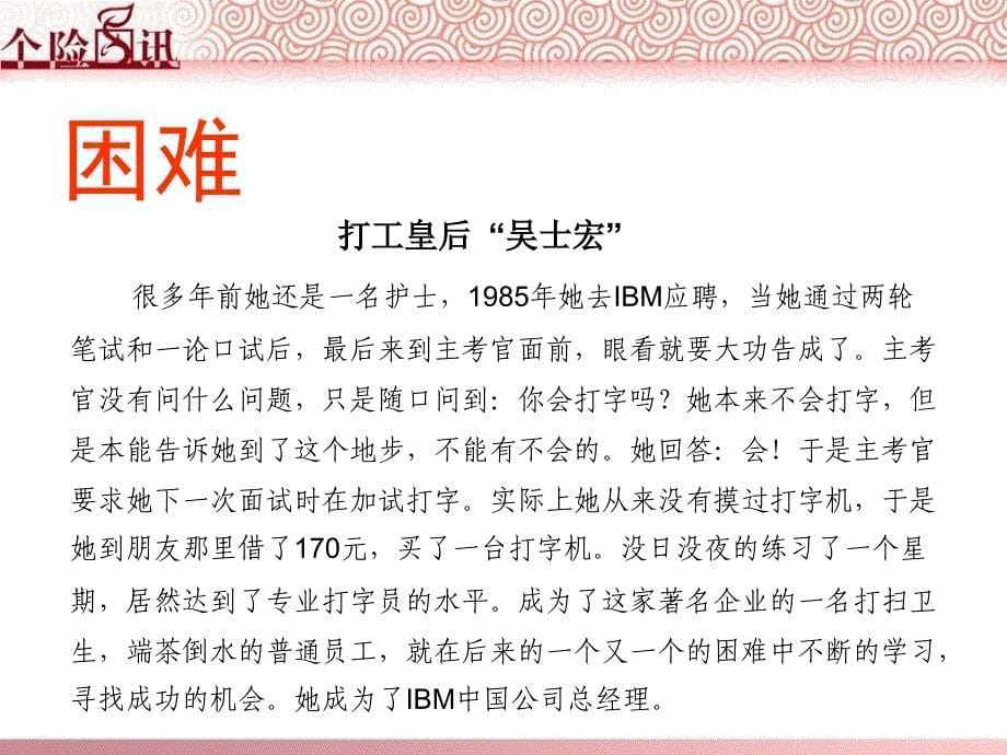 端正心态简单坚持.ppt_第5页