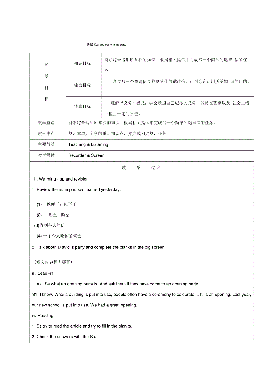 鲁教版英语七年级下Unit5CanyoucometomypartySectionB(5)_第1页