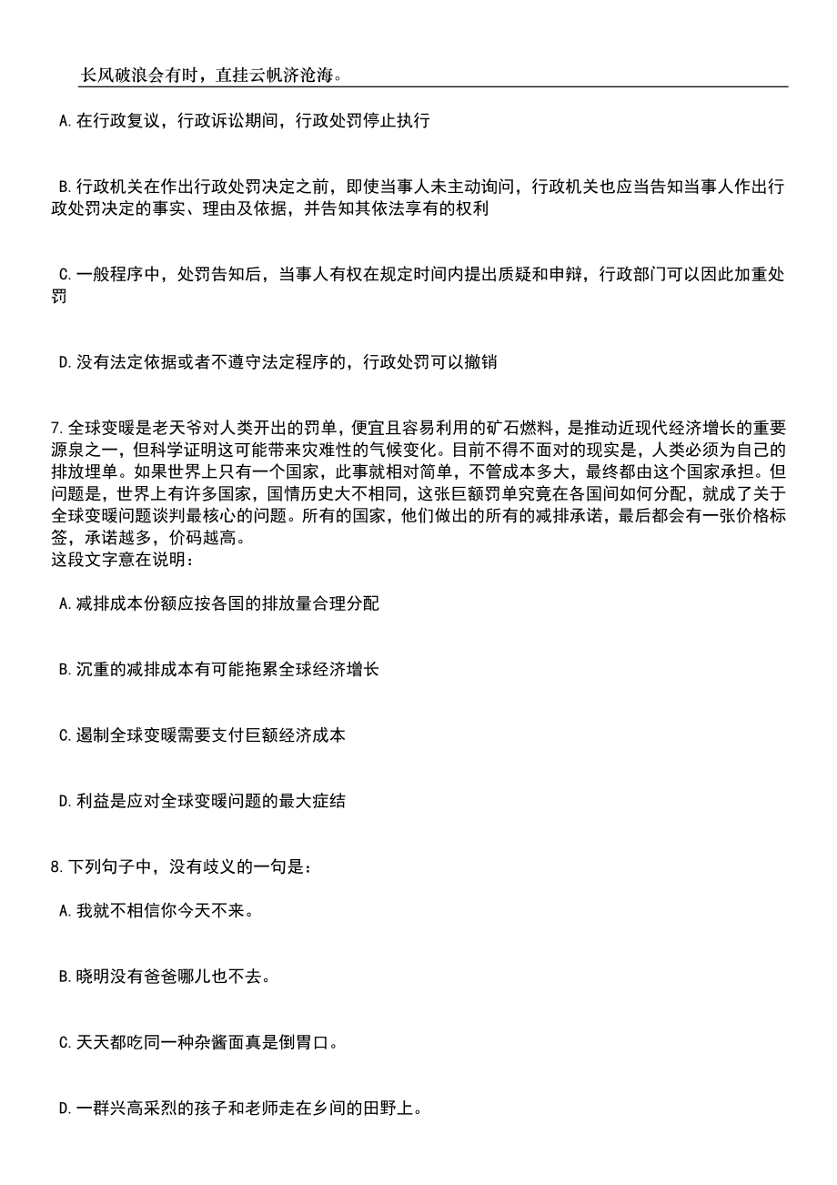 2023年06月苏州市吴江区卫健系统部分事业单位招考聘用专业技术人员22人笔试参考题库附答案带详解_第3页