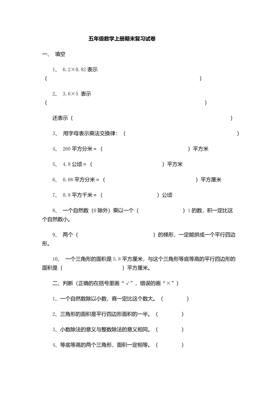 新建shijuan档.docx_第1页