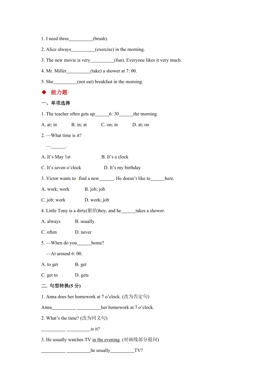 【分层练习】Unit 2 Section A（人教）.docx_第2页