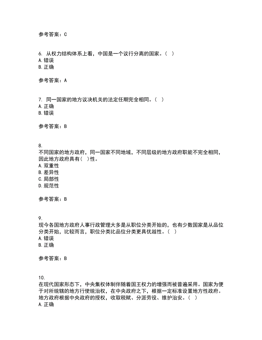 南开大学22春《地方政府管理》综合作业二答案参考97_第2页