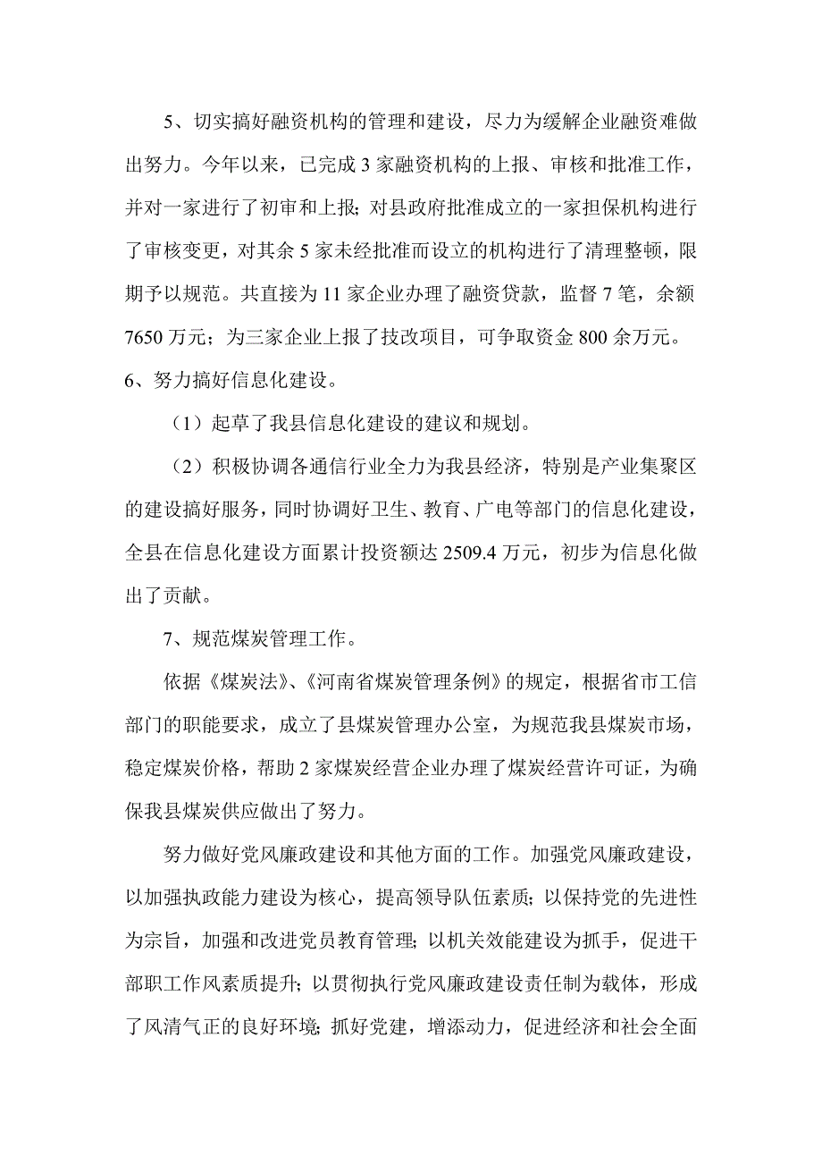 一创双优 查摆解决问题延期阶段工作汇报_第4页