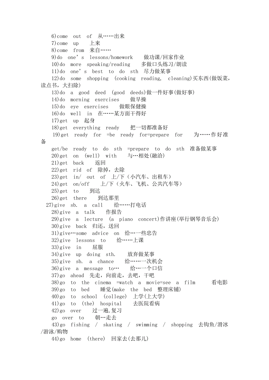 中考常用词组_第2页