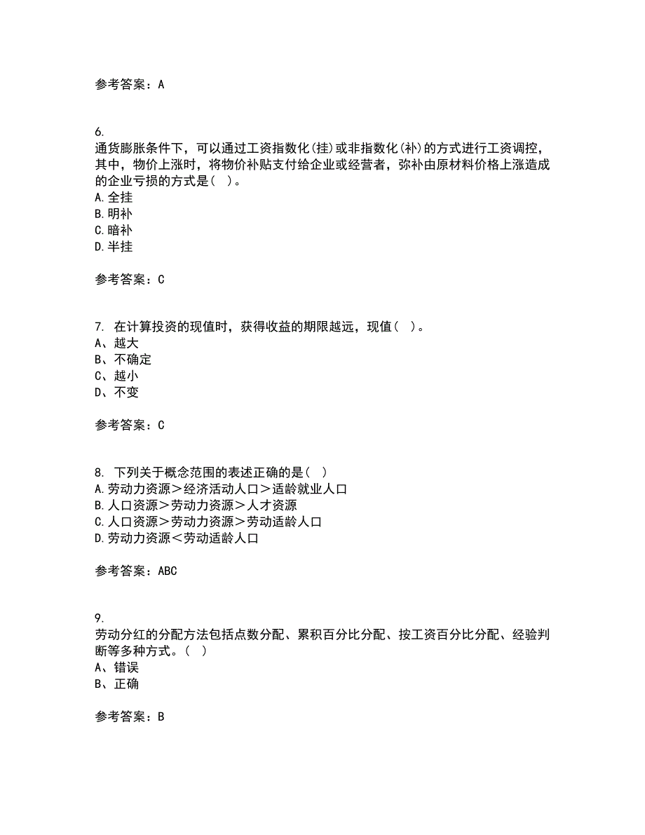 兰州大学21春《劳动经济学》离线作业一辅导答案34_第2页