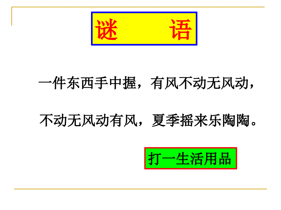 角的分类通用课件11200_第2页