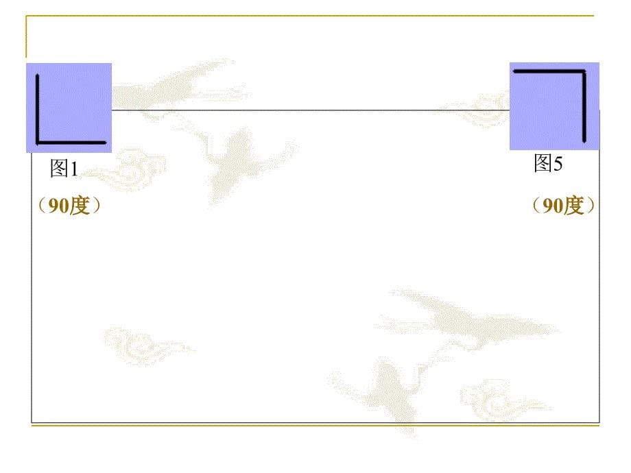 角的分类通用课件11200_第5页