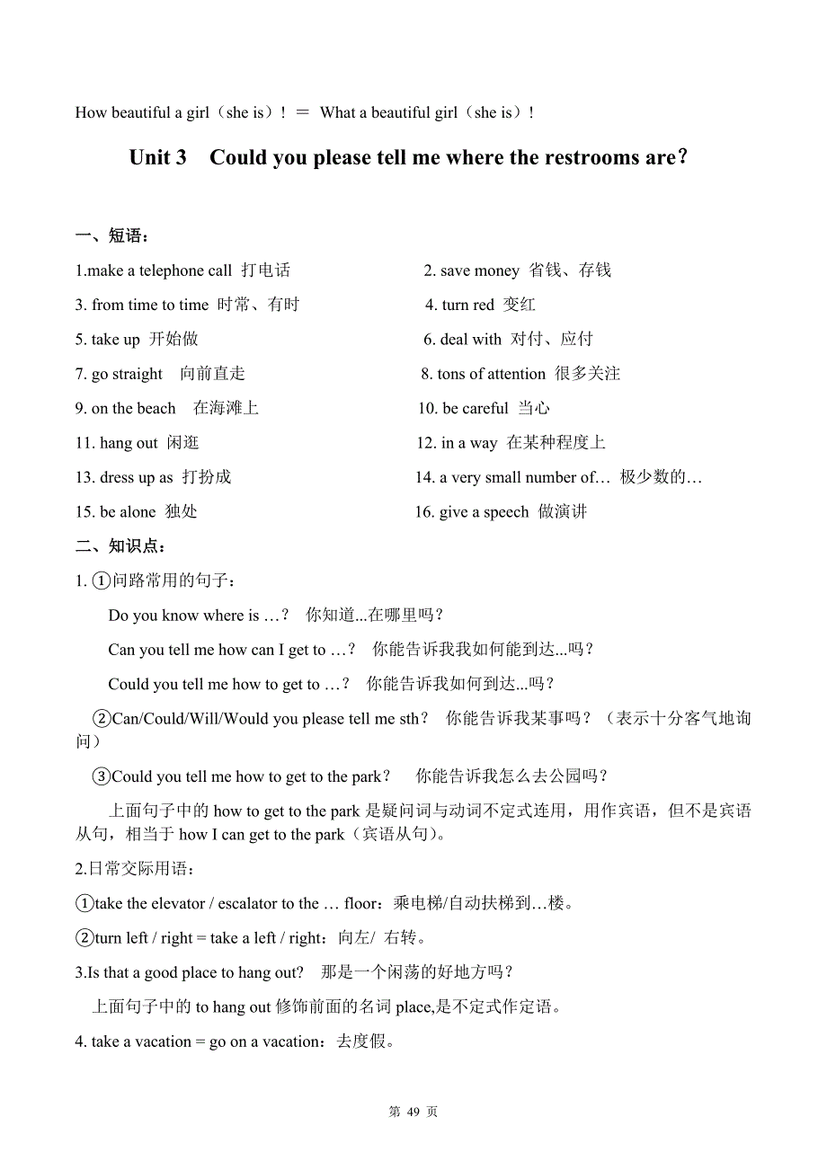 (完整word版)人教版九年级英语各单元知识点总结_第4页