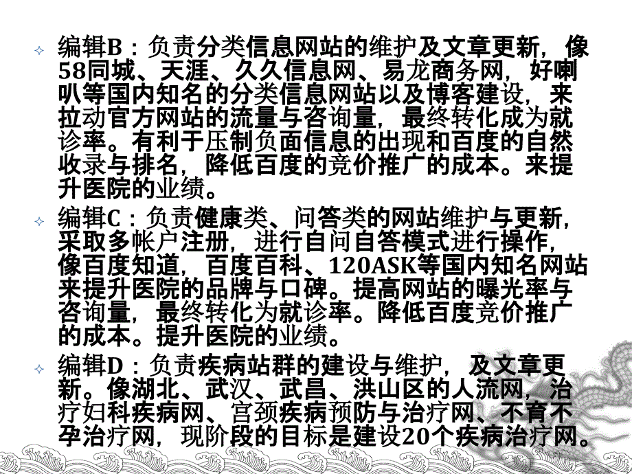 外围推广案例分析_第3页