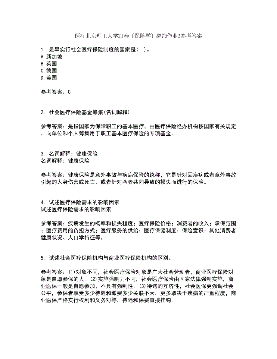 医疗北京理工大学21春《保险学》离线作业2参考答案25_第1页