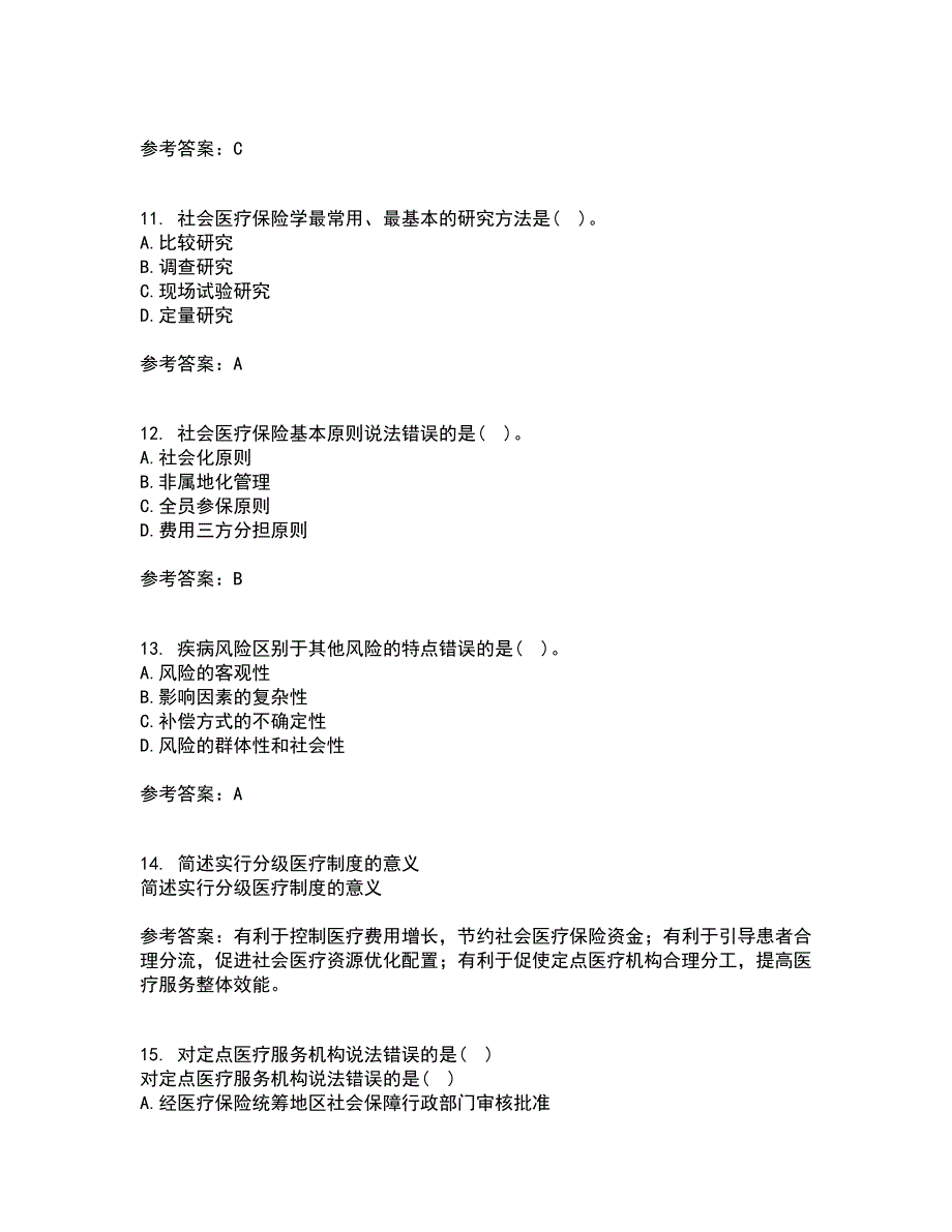 医疗北京理工大学21春《保险学》离线作业2参考答案25_第3页