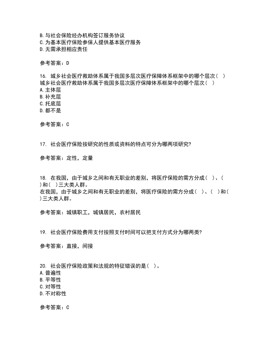 医疗北京理工大学21春《保险学》离线作业2参考答案25_第4页