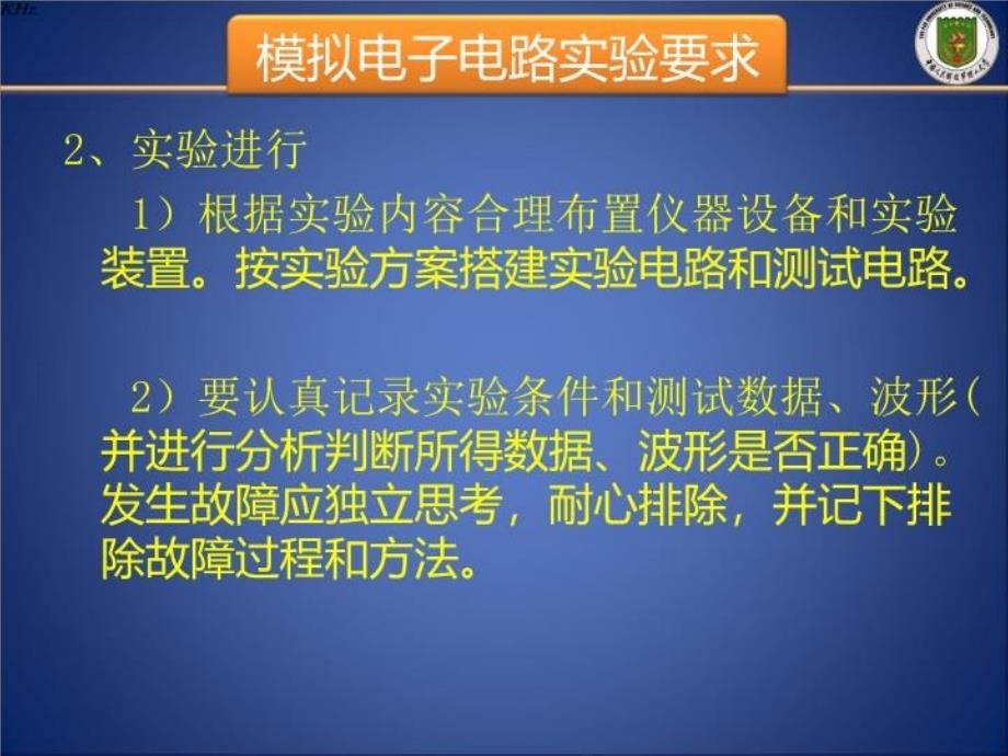 最新实验一常用仪器的使用常用电子元器件的识别与测试PPT课件_第3页