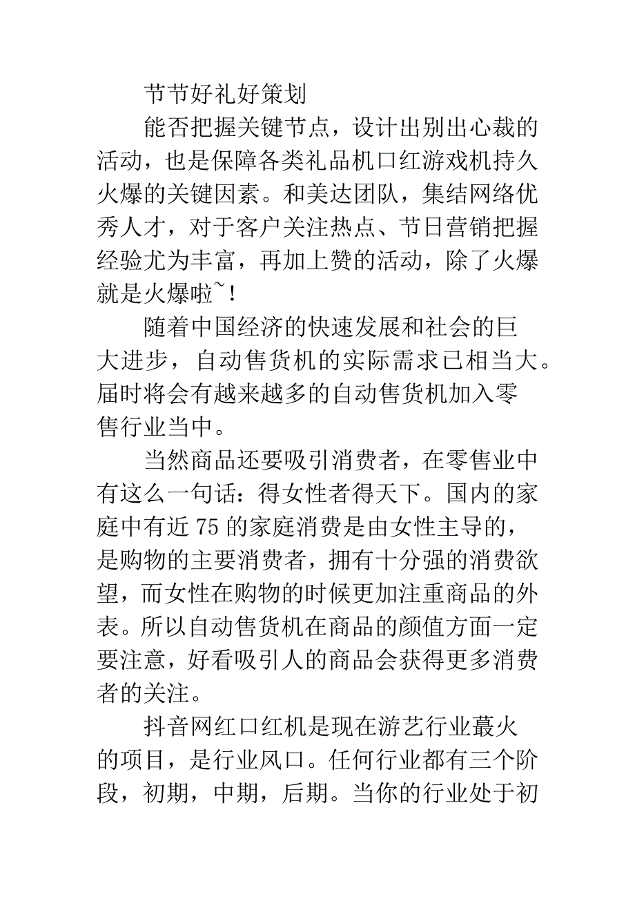 抚顺丝芙兰有什么口红品牌.docx_第3页