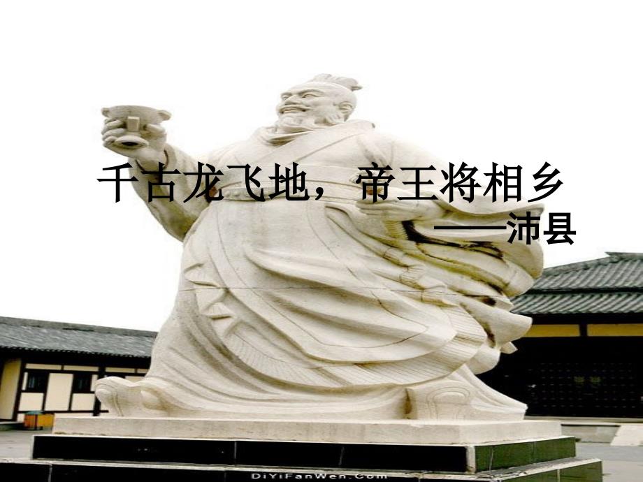 家乡介绍与经济发展_第1页