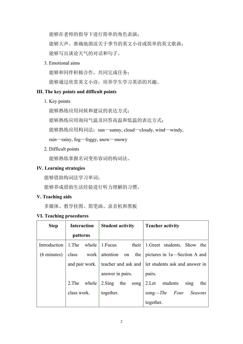 仁爱英语七年级U8T1SB_第2页