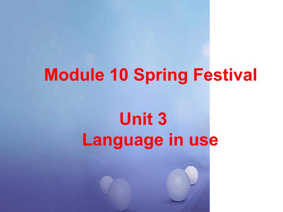 七年级英语上册Module10SpringFestivalUnit3Languageinuse教学课件新版外研版11_第1页