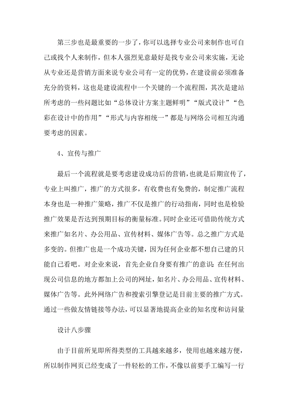 公司实习报告集合6篇_第4页