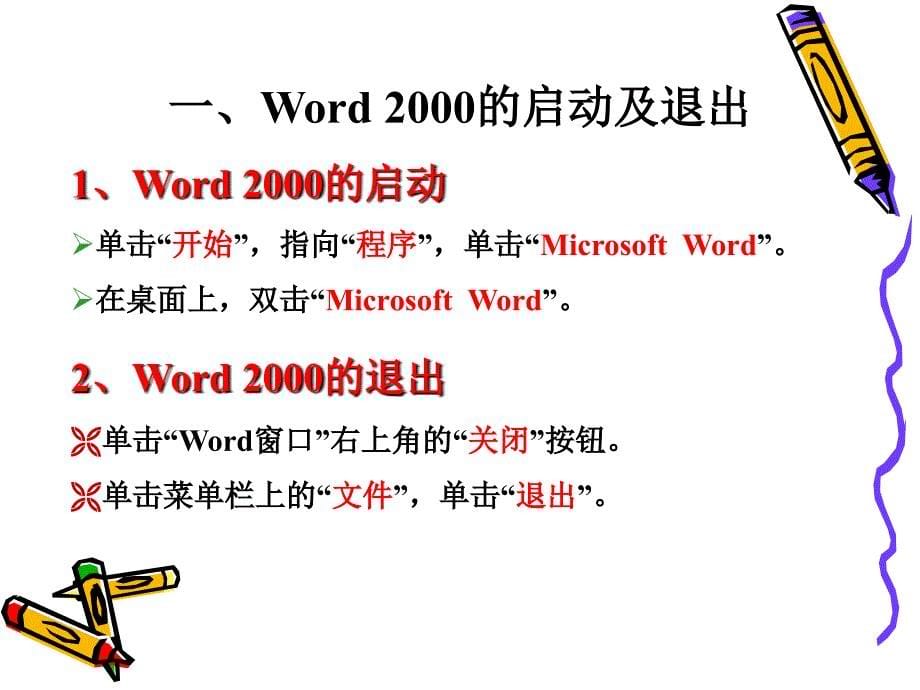 信息技术word_第5页