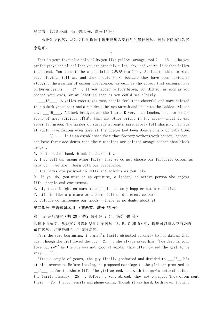 2019-2020学年高二英语上学期第一次月考试题 (III).doc_第5页