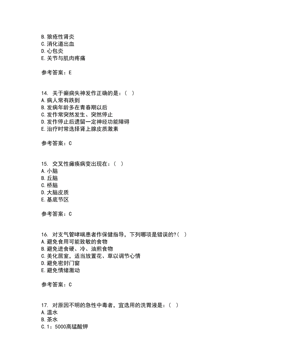 北京中医药大学21春《内科护理学》在线作业三满分答案98_第4页