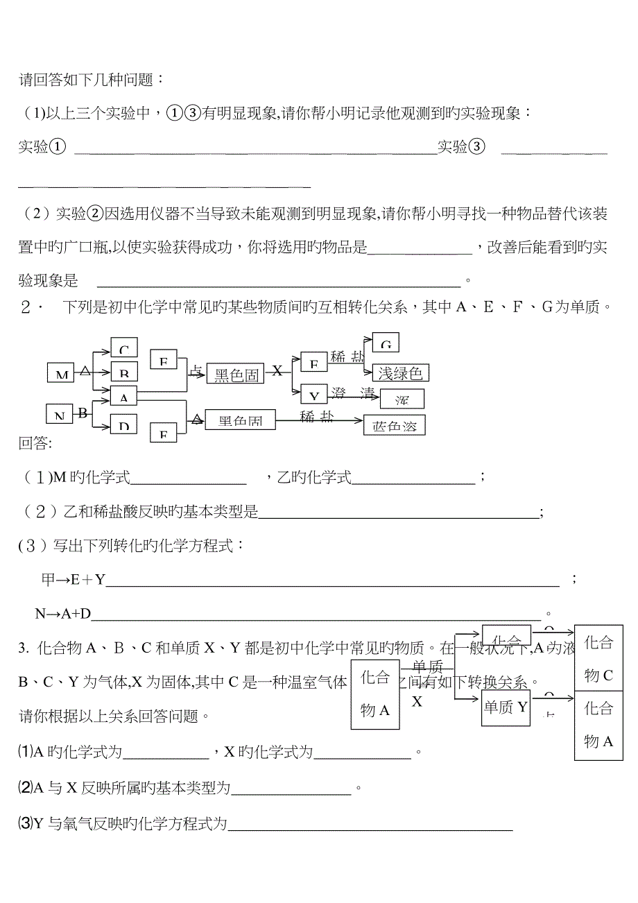 初三科学 功率_第3页